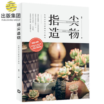 指尖造物 指尖造物