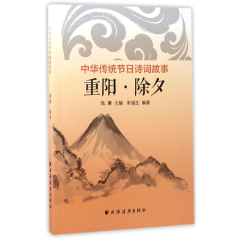 重陽除夕 重陽除夕