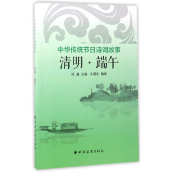清明端午 清明端午