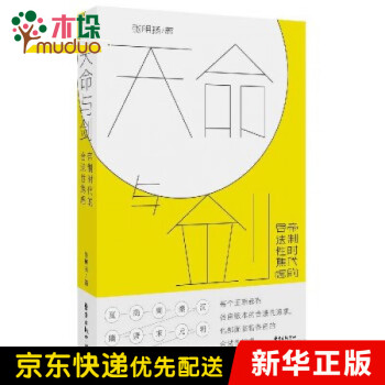 天命與劍 天命與劍