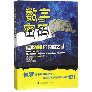 數字密碼 數字密碼