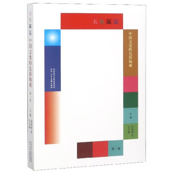 五色氤氳 五色氤氳