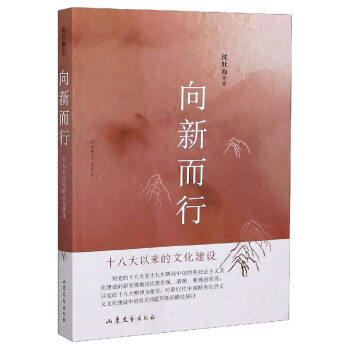 向新而行 向新而行