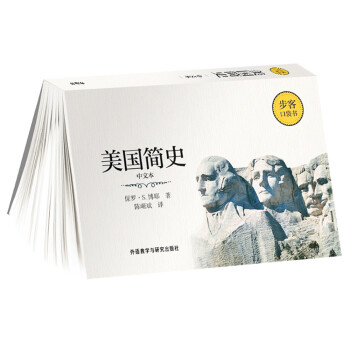 美國簡史 美國簡史
