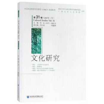 文化研究 文化研究