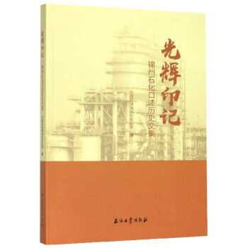 光輝印記 光輝印記