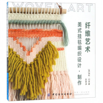 纖維藝術(shù) 纖維藝術(shù)