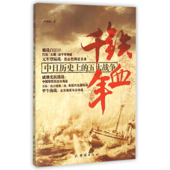 鐵血千年 鐵血千年