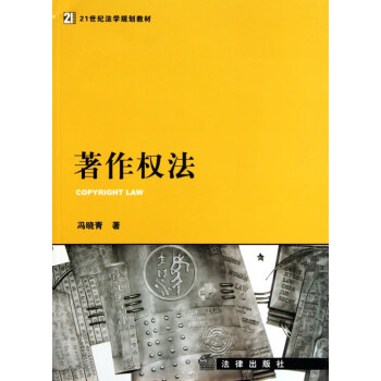 著作權法 著作權法