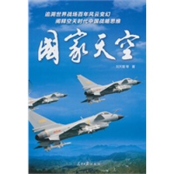 國家天空 國家天空