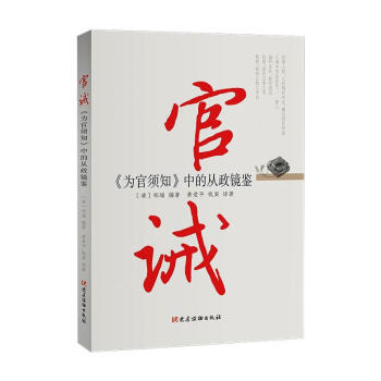 官誡圖書(shū) 官誡圖書(shū)
