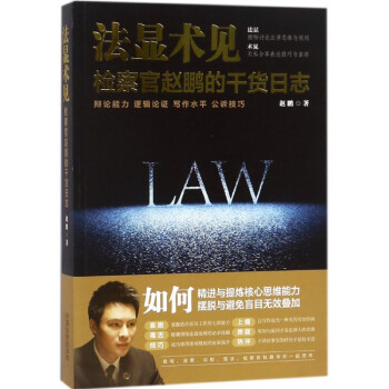 法顯術見 法顯術見