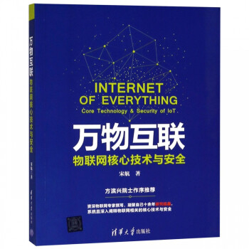 萬物互聯(lián) 萬物互聯(lián)