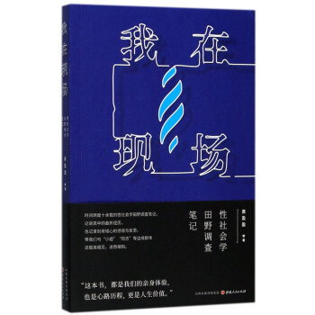 我在現場 我在現場