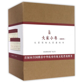 大家小書 大家小書