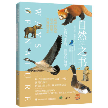自然之書 自然之書