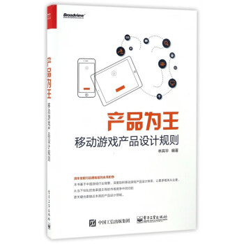 產品為王 產品為王