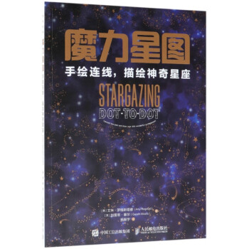 魔力星圖 魔力星圖