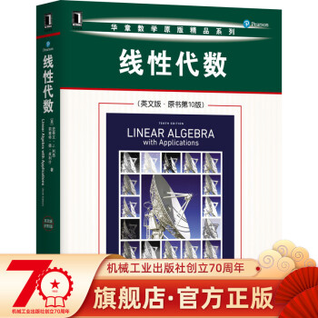 線性代數 線性代數