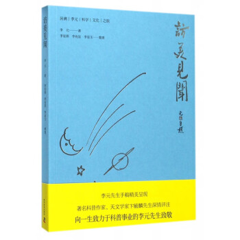 訪美見聞 訪美見聞