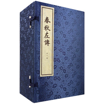春秋左傳 春秋左傳