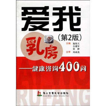 愛我乳房 愛我乳房