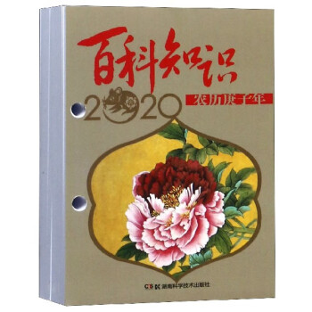 百科知識 百科知識