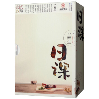 養(yǎng)生日課 養(yǎng)生日課
