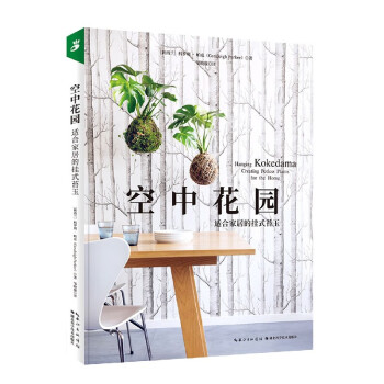 空中花園 空中花園