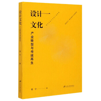 設計文化 設計文化