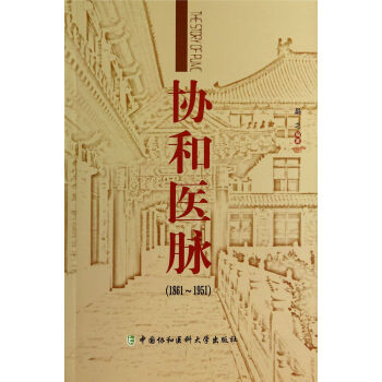 協(xié)和醫(yī)脈 協(xié)和醫(yī)脈