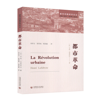 都市革命 都市革命