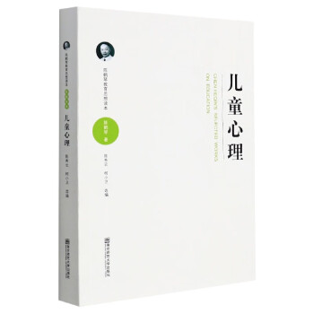 兒童心理 兒童心理
