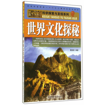 文化探秘 文化探秘