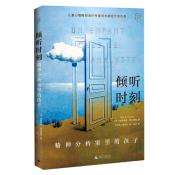 傾聽時刻 傾聽時刻