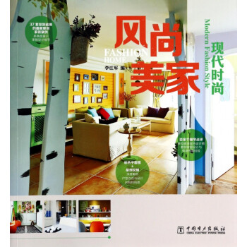 風尚美家 風尚美家