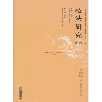 私法研究 私法研究