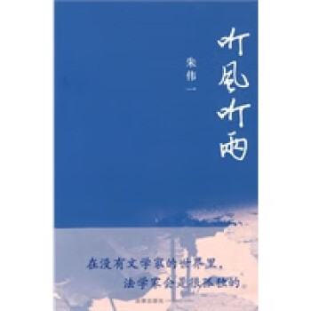 聽風(fēng)聽雨 聽風(fēng)聽雨
