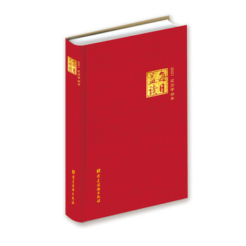 每日益讀 每日益讀