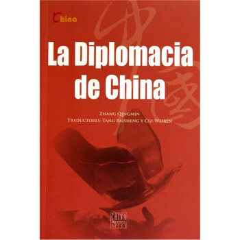 中國外交 中國外交