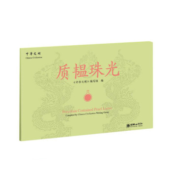 質韞珠光 質韞珠光