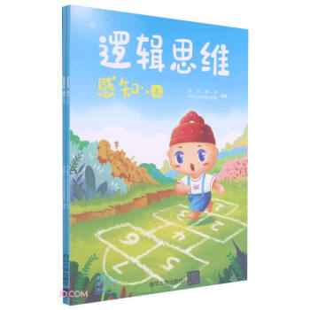 邏輯思維
