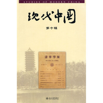 現代中國 現代中國