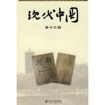 現代中國 現代中國