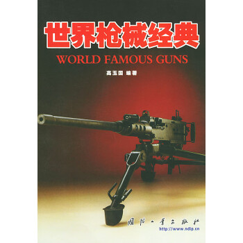 世界經(jīng)典 世界經(jīng)典