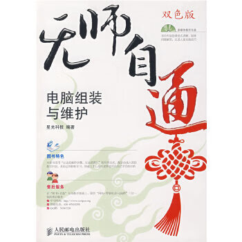 無師自通 無師自通