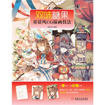 雙味糖果 雙味糖果