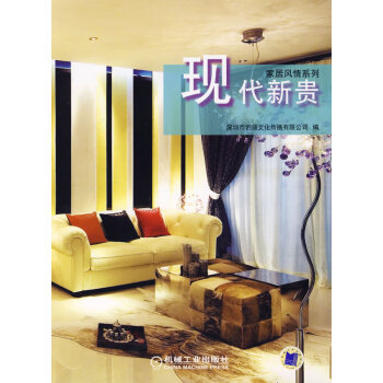 現代新貴 現代新貴