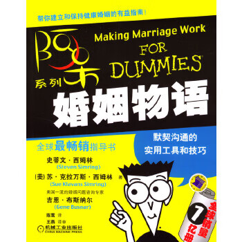婚姻物語 婚姻物語