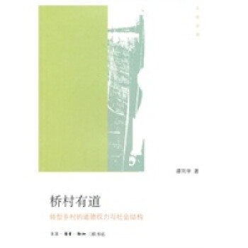 橋村有道 橋村有道